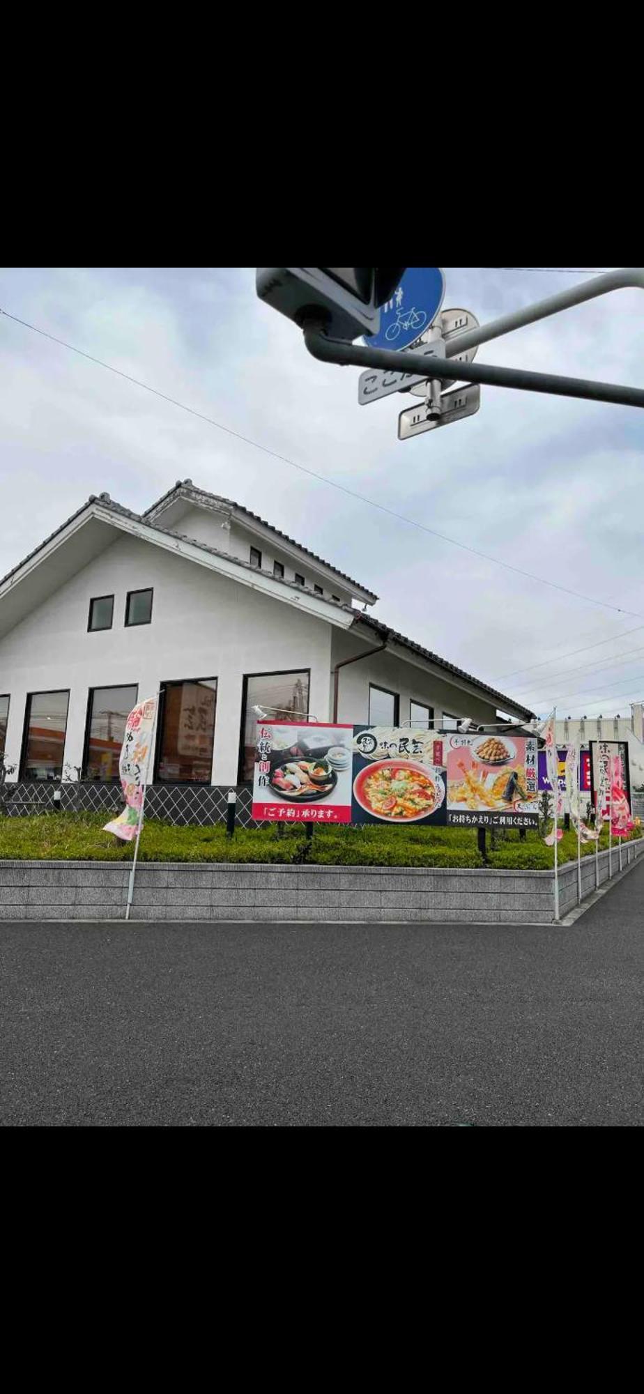 養一ハウス Tokorozawa Exterior foto
